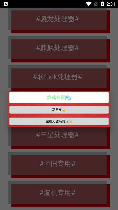 小雷画质大师安卓版下载截图4