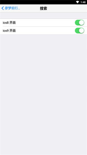 ilauncher仿苹果桌面截图1