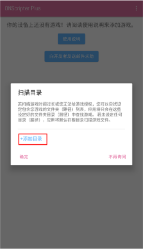 ons模拟器(ONScripter Plus)安卓版汉化版下载