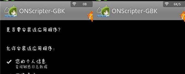 ons模拟器(ONScripter Plus)安卓版汉化版下载