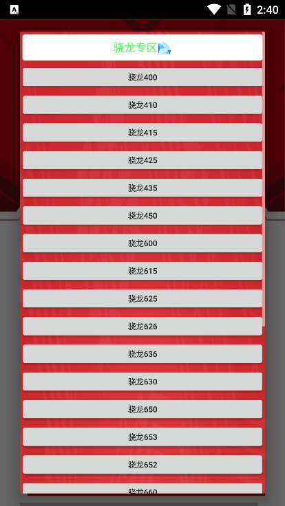 小雷画质大师安卓版下载