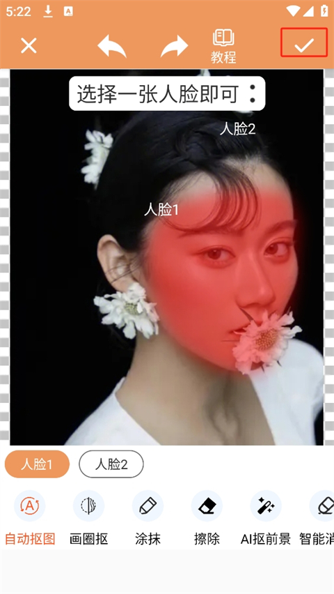 暴走P图下载安装