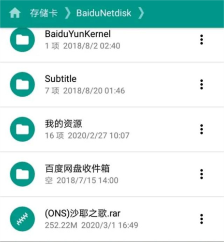 ons模拟器(ONScripter Plus)下载汉化版