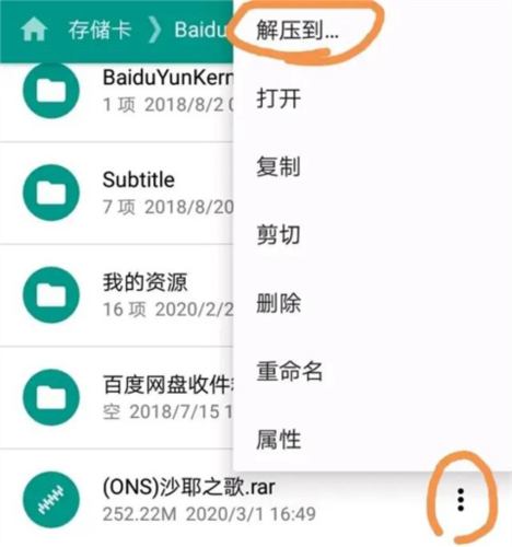 ons模拟器(ONScripter Plus)下载汉化版