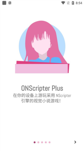 ons模拟器(ONScripter Plus)下载汉化版