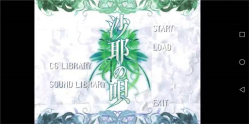 ons模拟器(ONScripter Plus)下载汉化版