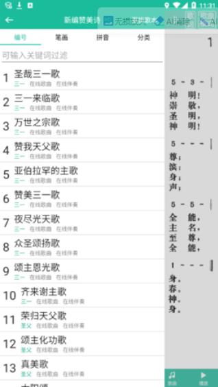 诗歌本app下载安装截图2