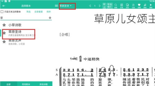 诗歌本app下载安装