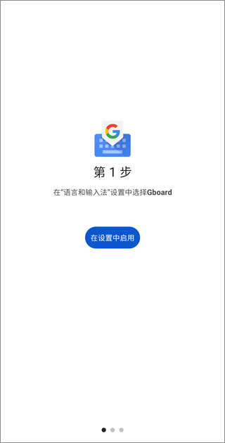 gboard输入法下载手表版(摩斯密码)