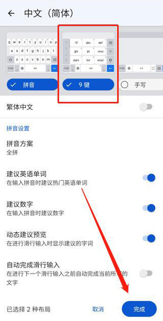 gboard输入法下载手表版(摩斯密码)