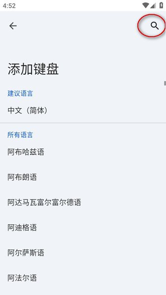 gboard摩斯密码下载(手机虚拟键盘)