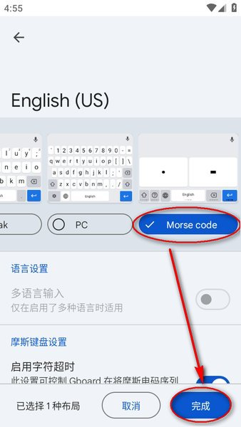 gboard摩斯密码下载(手机虚拟键盘)