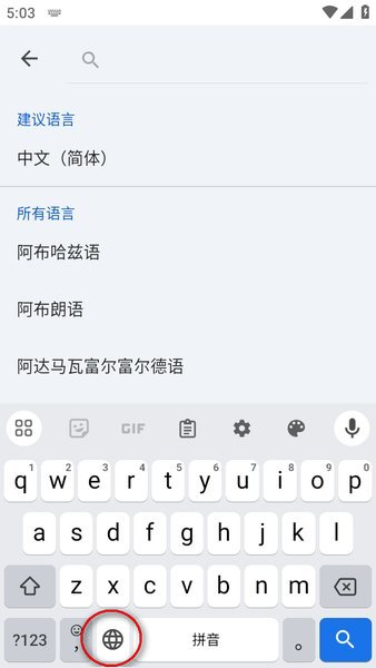 gboard摩斯密码下载(手机虚拟键盘)