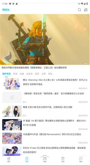 QooApp下载安装截图4