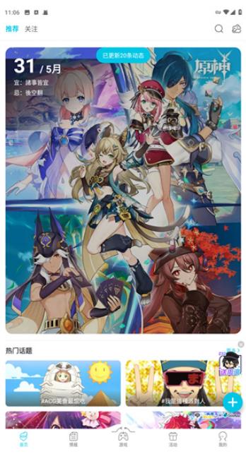 QooApp下载安装截图3