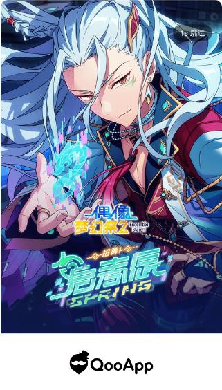 QooApp下载安装截图5