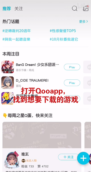 QooApp下载安装