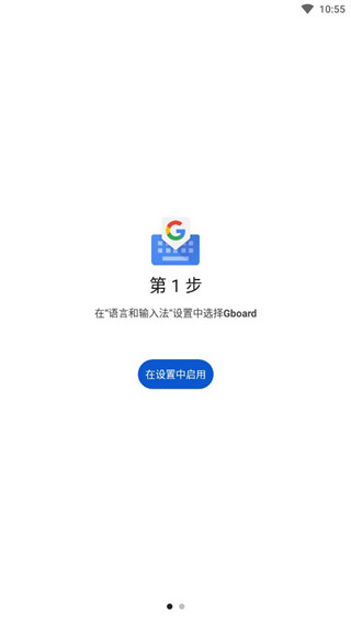 gboard输入法安卓版下载(能打摩斯密码)