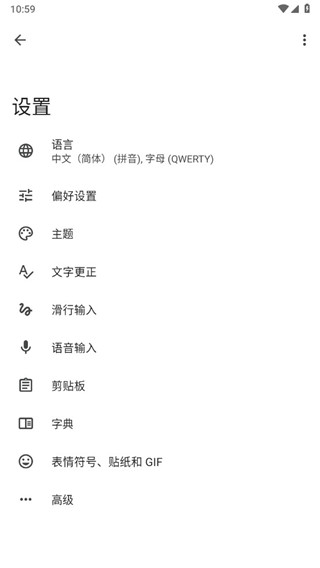 gboard输入法安卓版下载(能打摩斯密码)