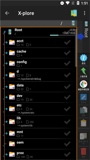 X plore文件管理器截图3