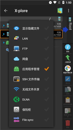 X  plore文件管理器