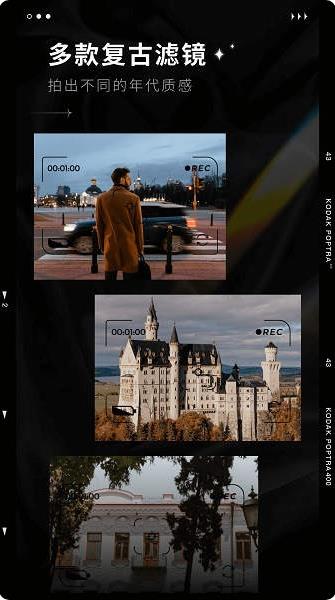 Dazz相机下载安装截图2