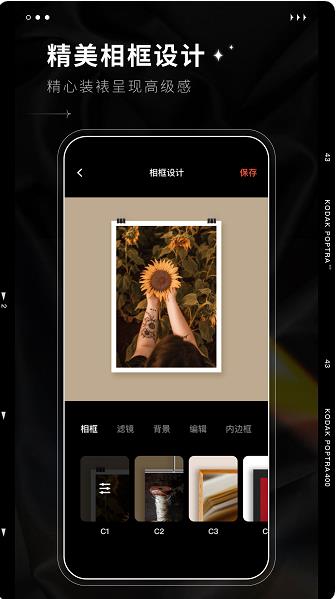 Dazz相机下载安装截图3