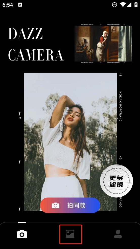 Dazz相机下载安装