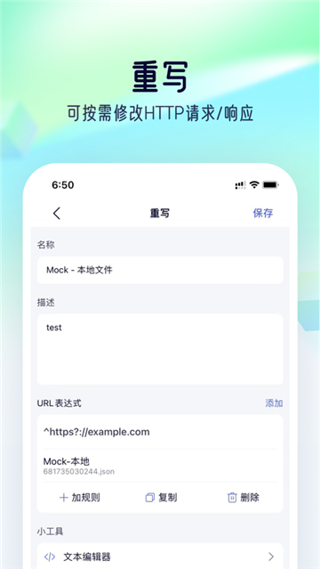stormsniffer抓包工具下载(螃蟹抓包)截图3