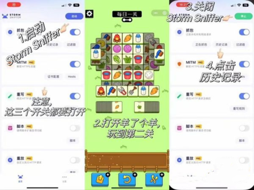 stormsniffer抓包工具下载(螃蟹抓包)