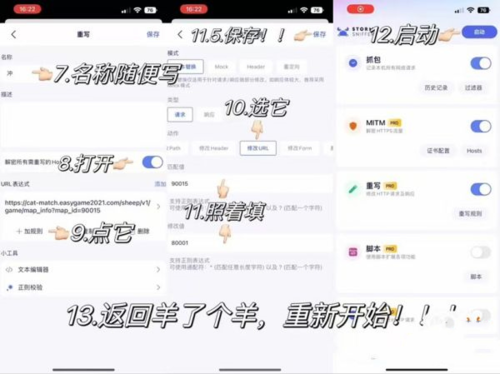 stormsniffer抓包工具下载(螃蟹抓包)