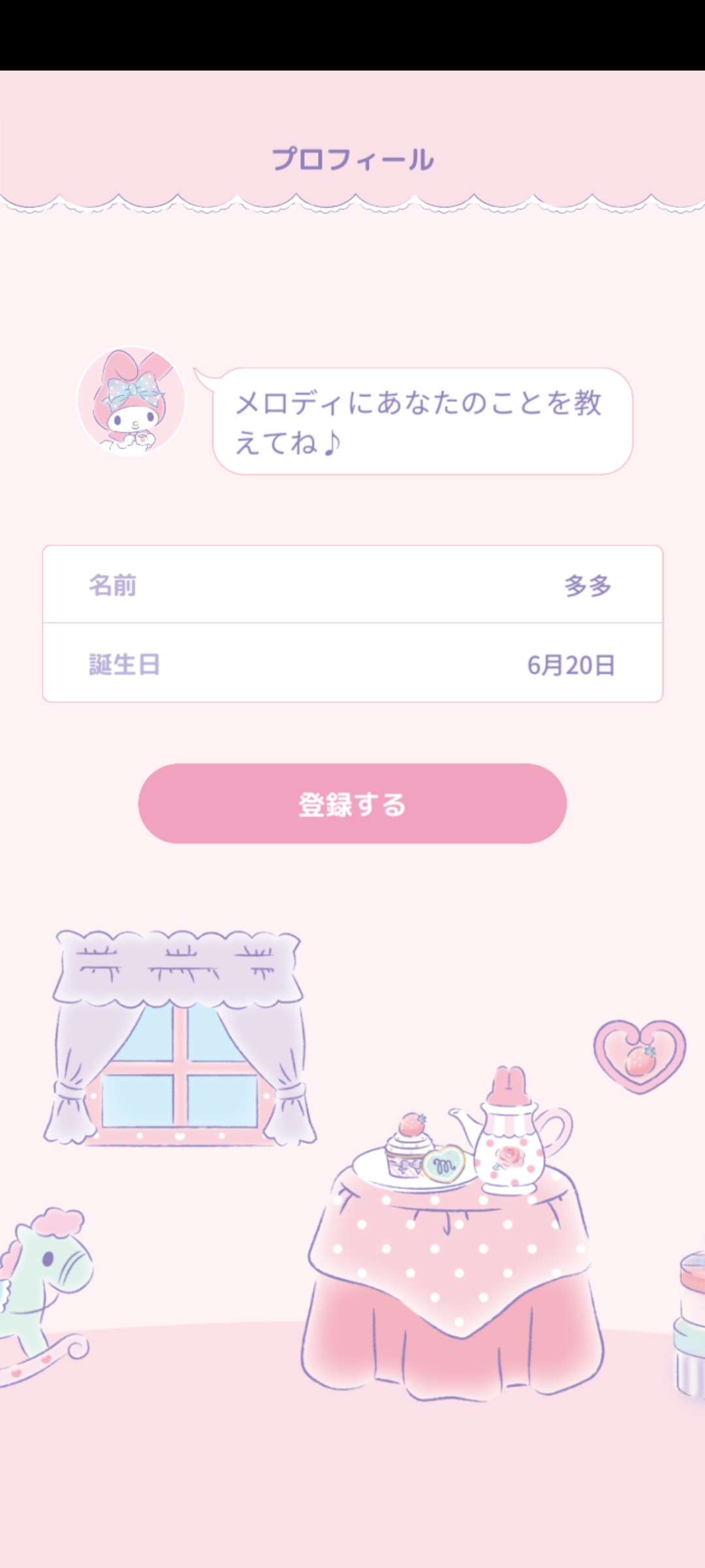 mymelody下载安装