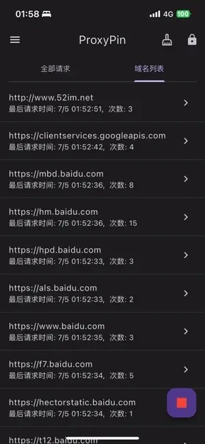 proxypin抓包软件安卓版本