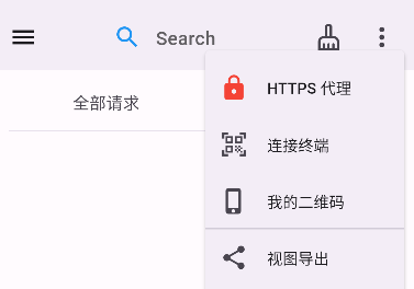proxypin抓包软件安卓版本