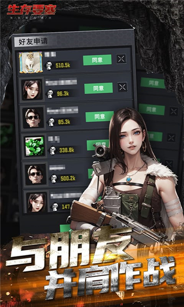 生存要塞手游安卓版截图1