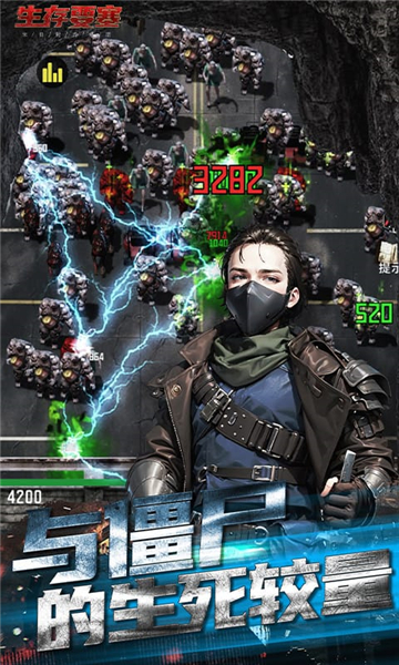 生存要塞手游安卓版截图3