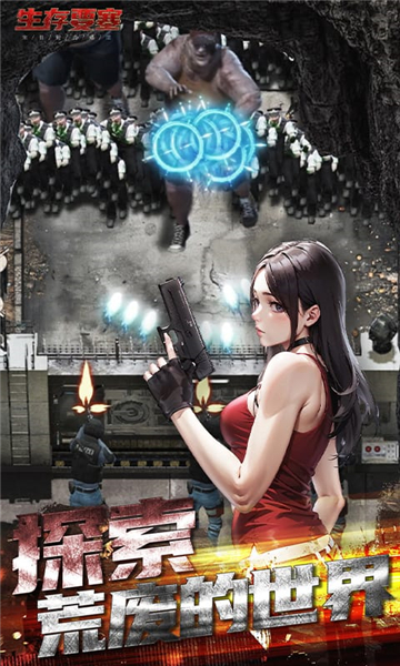 生存要塞手游安卓版截图4