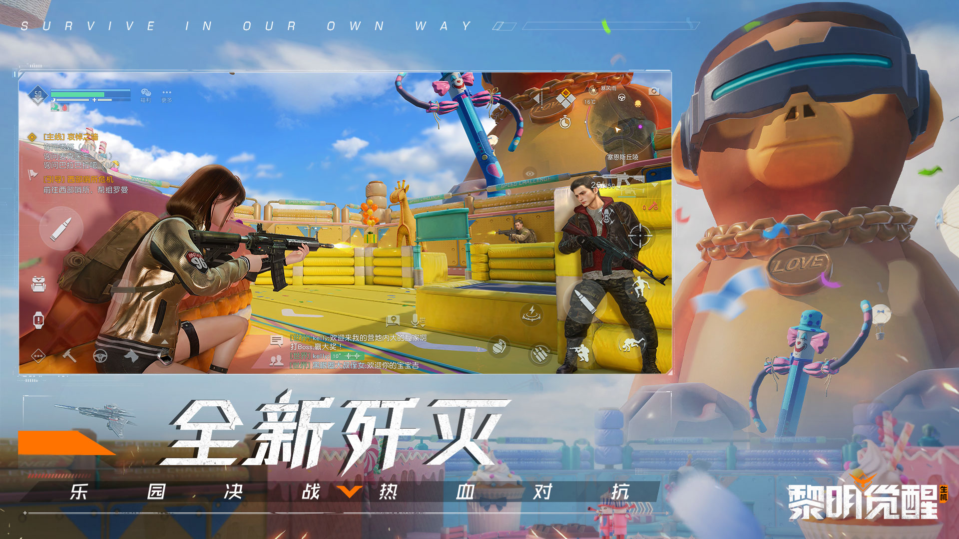 黎明觉醒：生机截图1