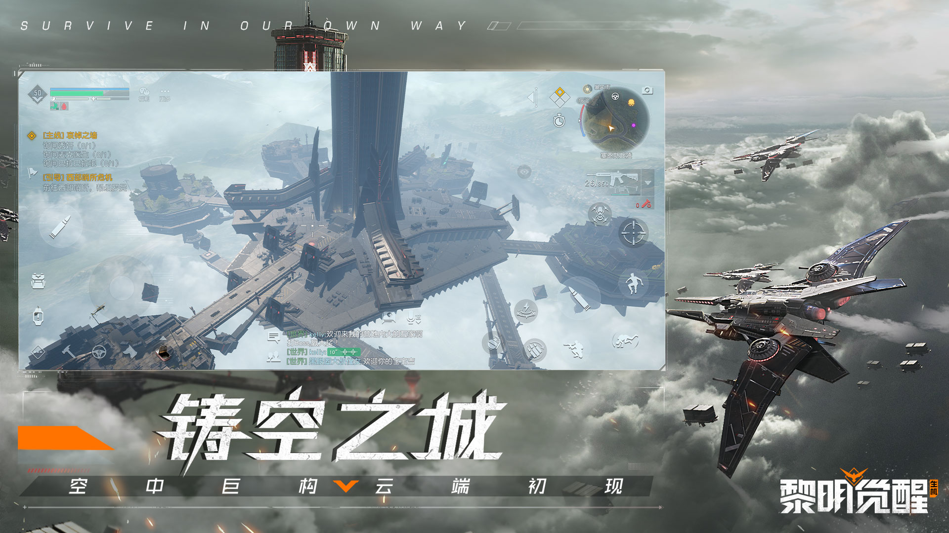 黎明觉醒：生机截图5