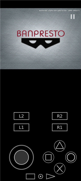 AetherSX2模拟器下载截图1