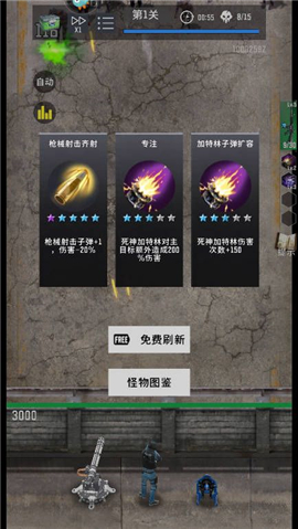 生存要塞手游安卓版