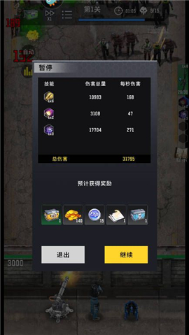 生存要塞手游安卓版