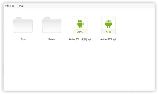 AetherSX2模拟器下载
