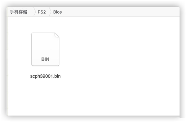 AetherSX2模拟器下载