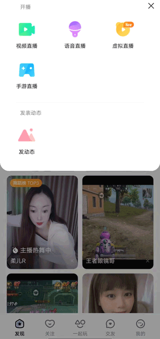 酷我聚星旧版本app下载