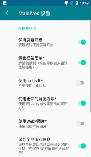 maldives模拟器下载安装截图1