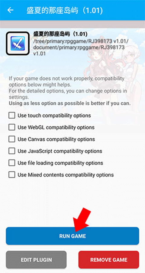 maldives模拟器下载安装