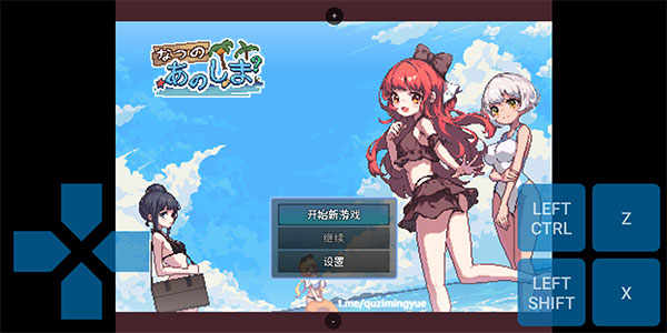 maldives模拟器下载安装