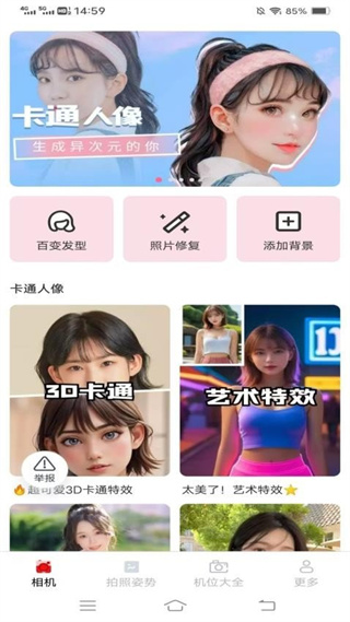 子言相机截图4