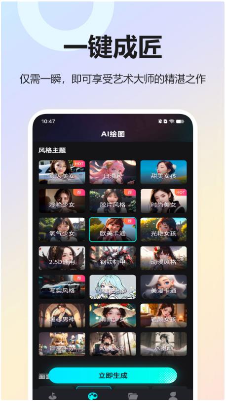 playground ai绘画截图1